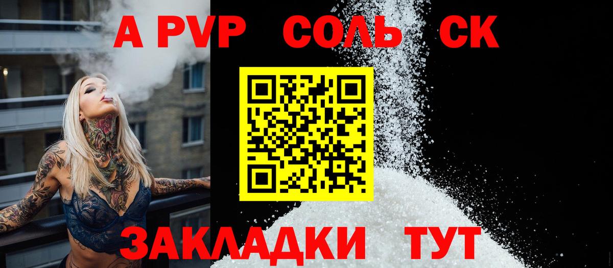 Alfa_PVP крисы CK  купить   Альфа ПВП  Шахты  A PVP мука  Вход с VPN  Alpha-PVP СК 