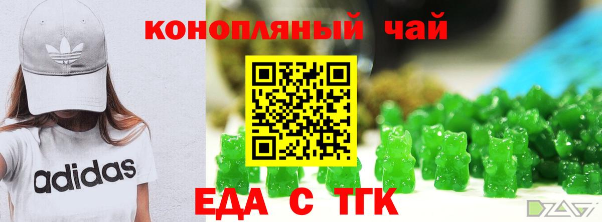 Шахты  Печенье с ТГК марихуана  Вход с VPN 