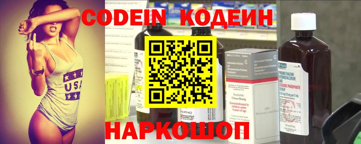 Codein Purple Drank Шахты