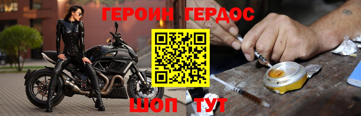 Героин Heroin Шахты