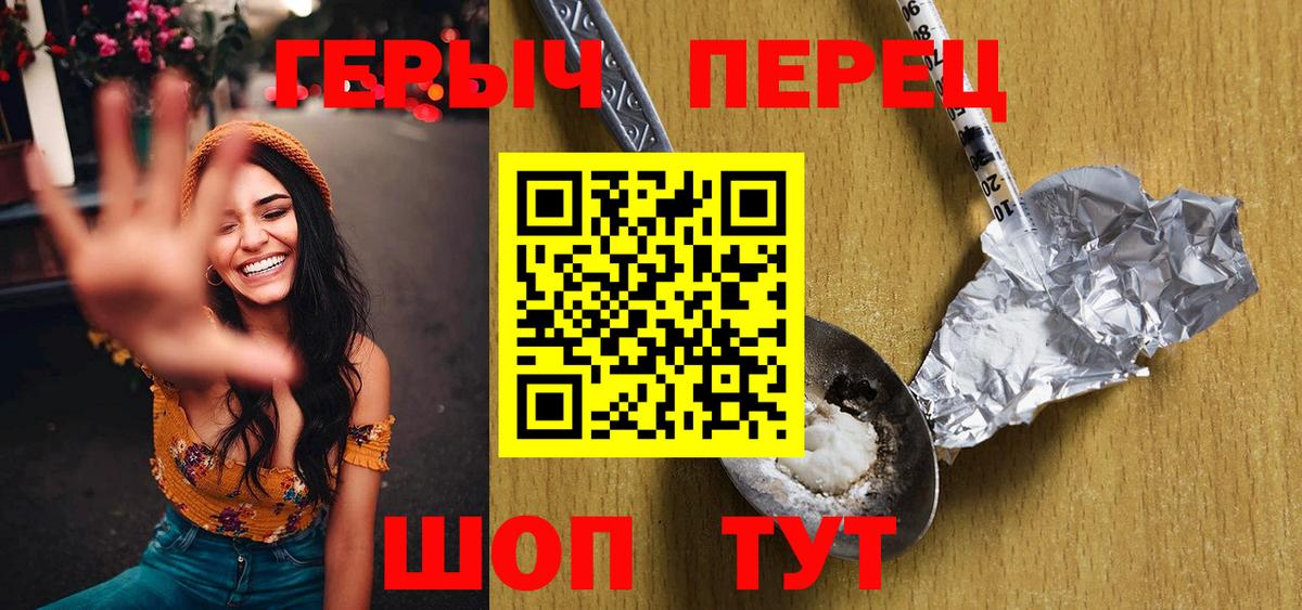 Героин  Вход с VPN  Шахты  ГЕРОИН афганец 