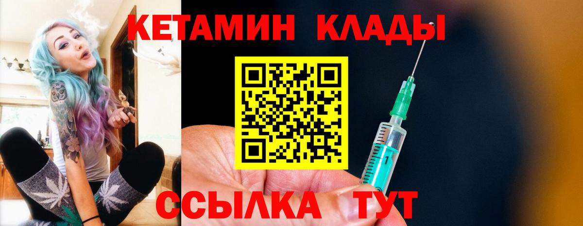 КЕТАМИН ketamine Шахты