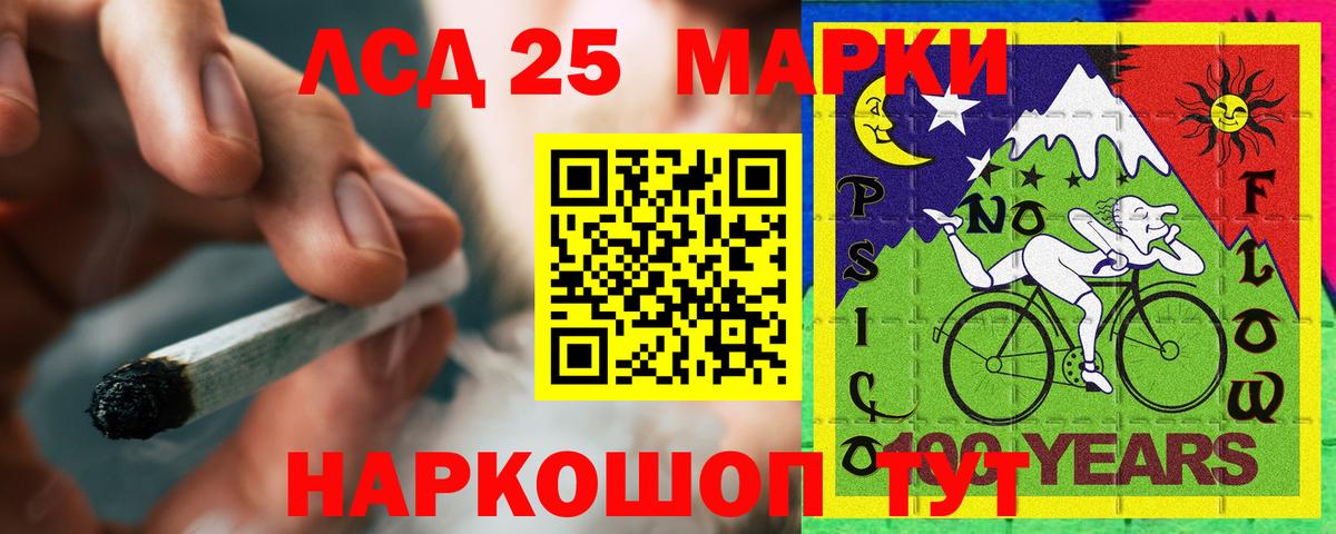 LSD-25 экстази ecstasy Шахты