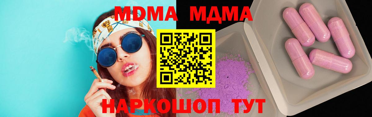 Шахты  MDMA crystal  МДМА Molly  Вход с VPN 