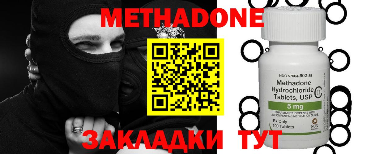 МЕТАДОН белоснежный  Вход с VPN  Шахты  МЕТАДОН кристалл 