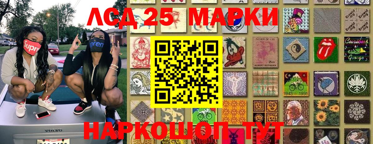Марки N-bome 1,5мг Шахты