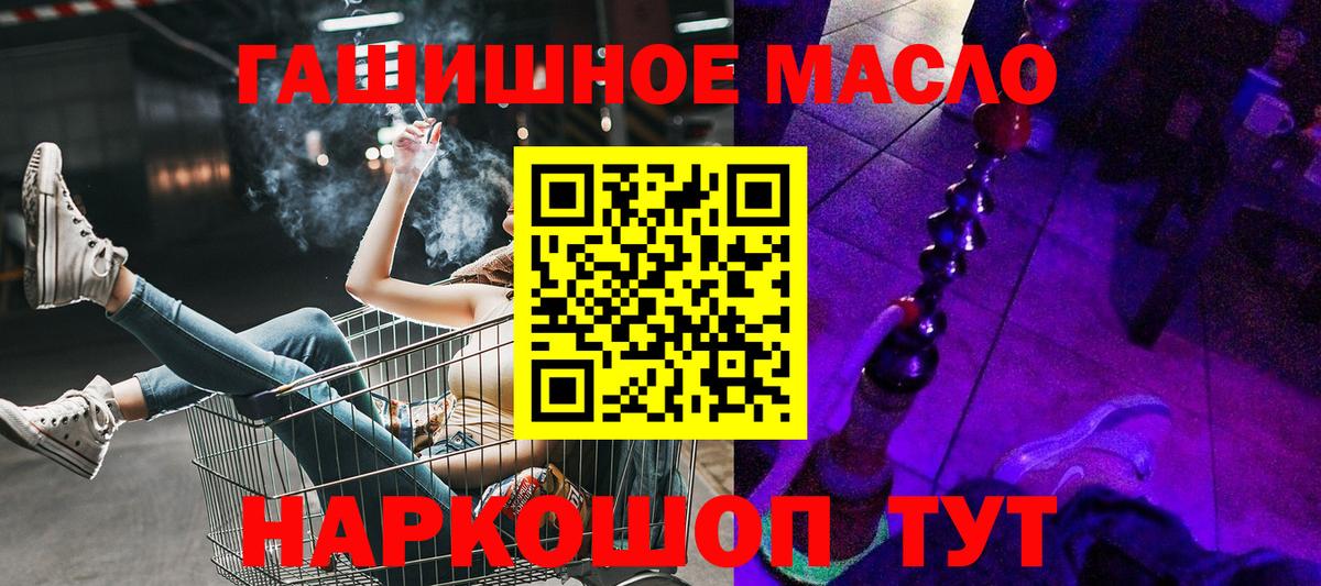 Дистиллят ТГК жижа  купить наркоту  Шахты  Вход с VPN  Дистиллят ТГК жижа 