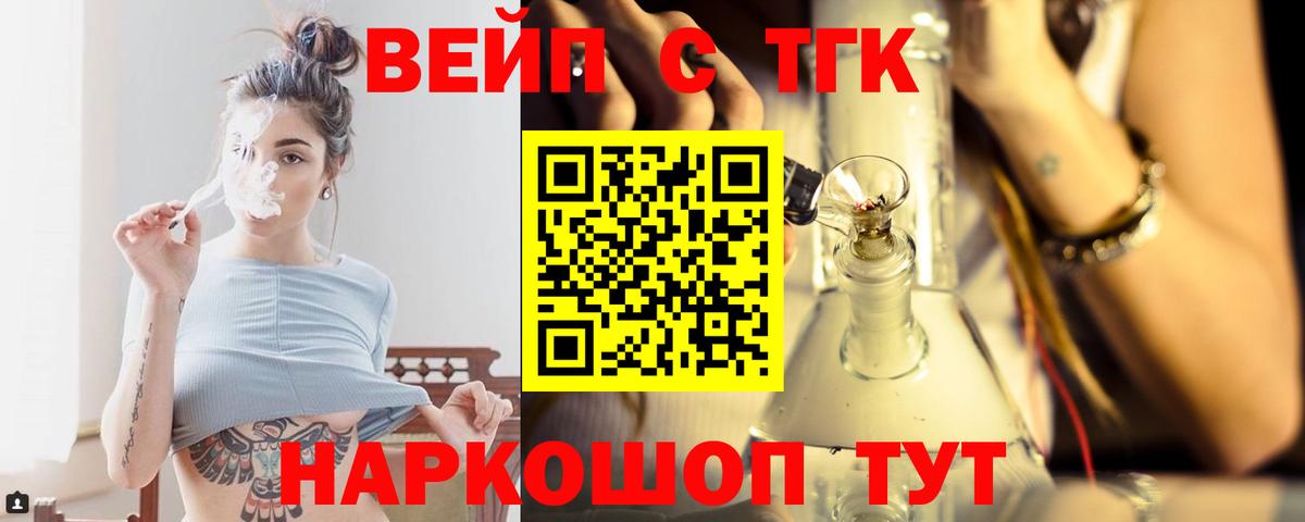 Дистиллят ТГК гашишное масло Шахты